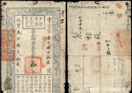 精品|清末民国精品纸币欣赏