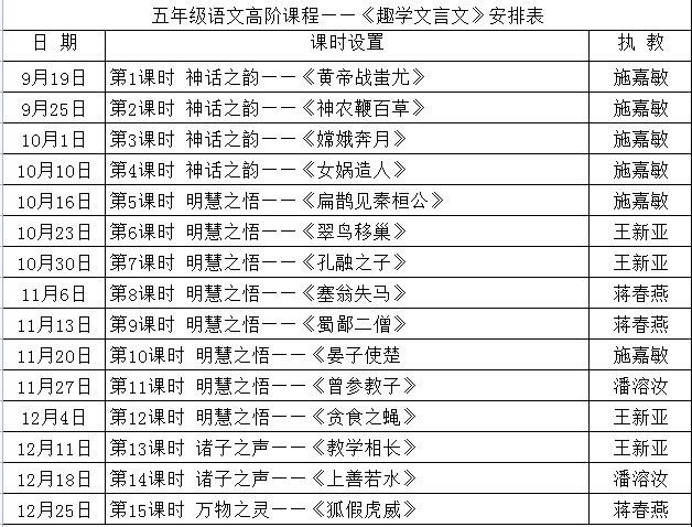 桐乡|打造学生身边免费的“家庭教师”！桐乡这所网校即将上新