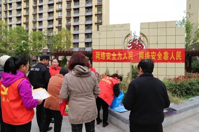 网络安全|郭店街道开展网络安全宣传活动