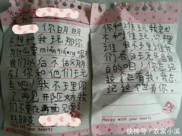 小学生的“绝交书”火了，内容过于可爱真实，连老师都不忍心批评