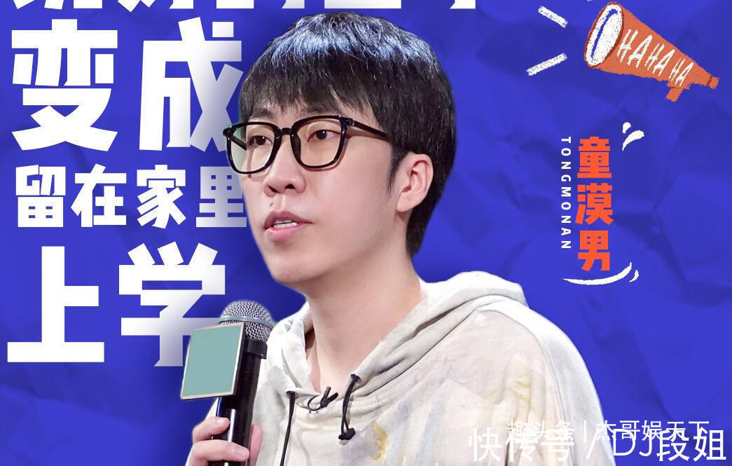 李诞的脱口秀新赛制坑惨选手和观众,杨笠说出了观众最担心的问题