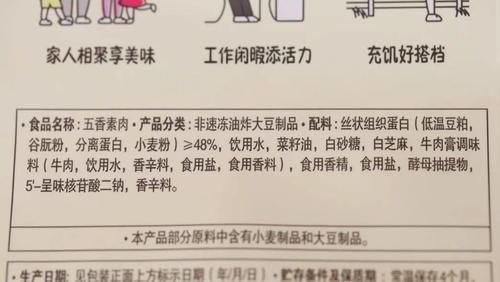 高级|植物肉,是高级版辣条吗?