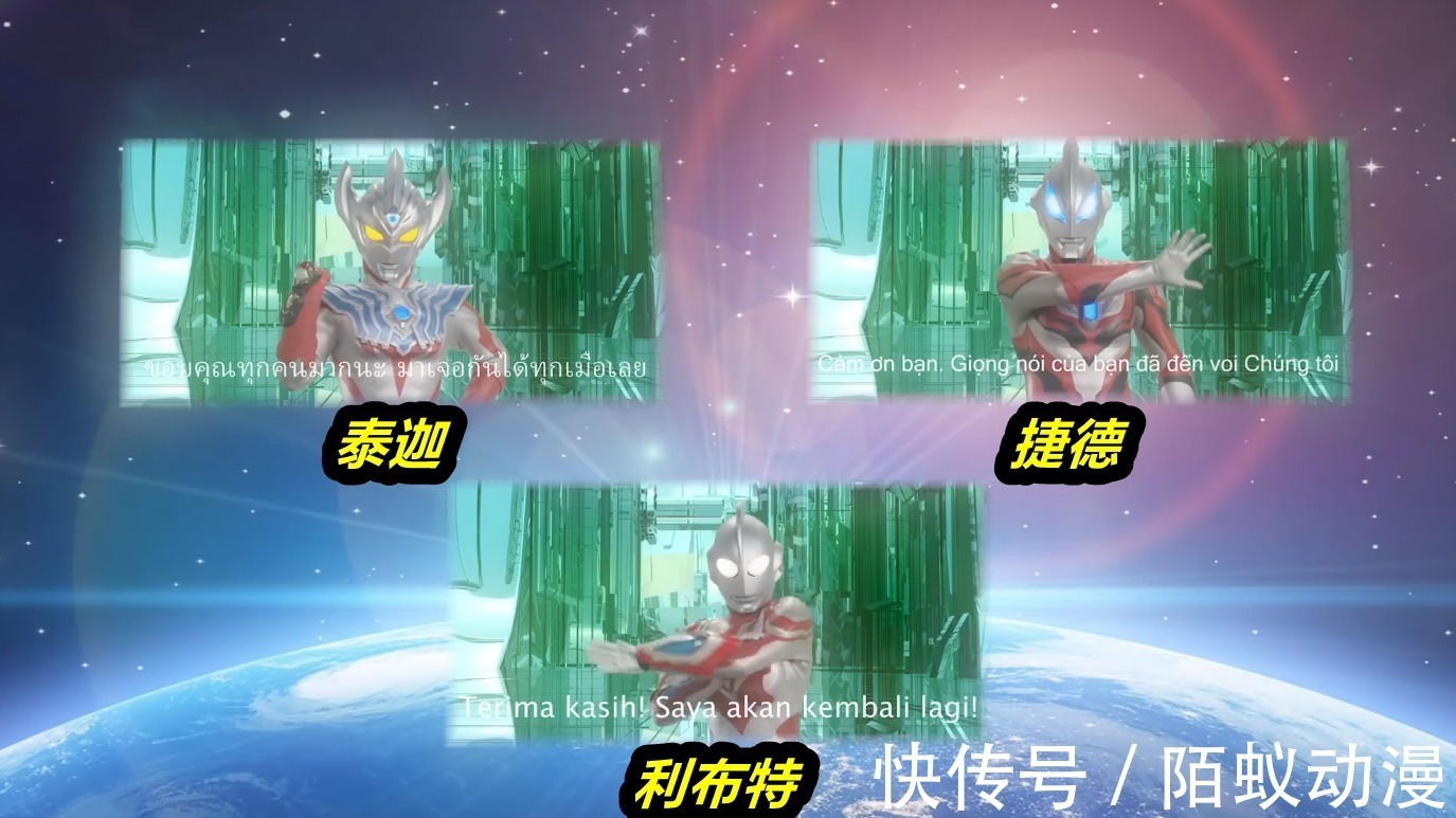 奥特曼|奥特曼“跨年代”集结感谢粉丝,初代奥特曼牵头,赛罗竟然说中文