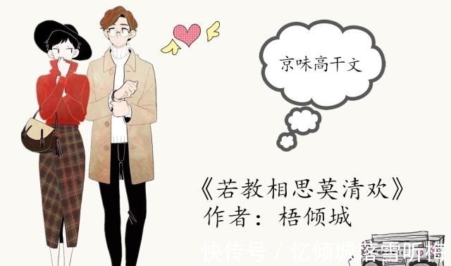 书名|5本京味高干文关于绯闻的事,去找顾先生,顾太太没时间管!