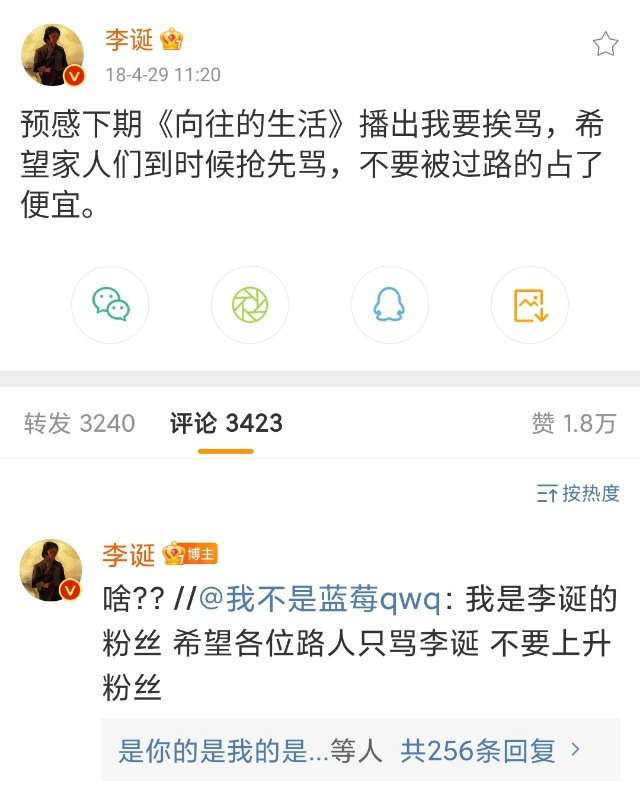 鲁豫问李诞脱口秀能挣到钱吗？李诞一句话回答，暴露老凡尔赛本质