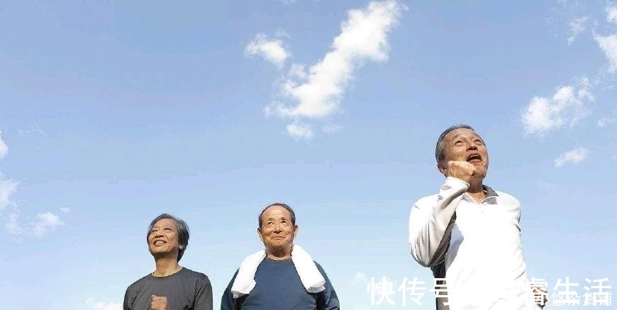 好习惯|长寿的人,通常都有4个好习惯,如果你占全了,你也容易长寿
