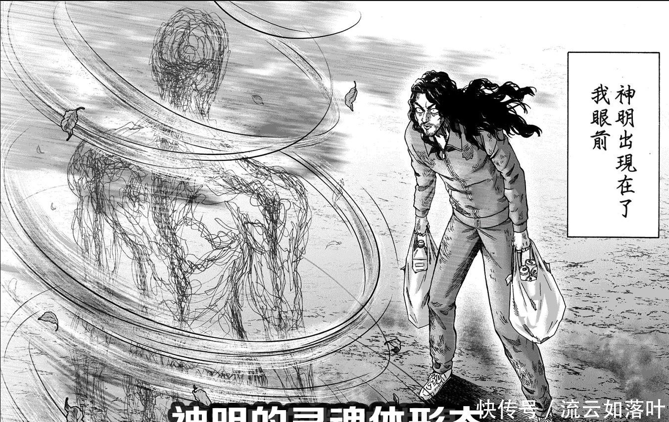 怪人协会|一拳超人龙赛AD钙奶大战,地球“天灵盖”被削,神明出现新形态!