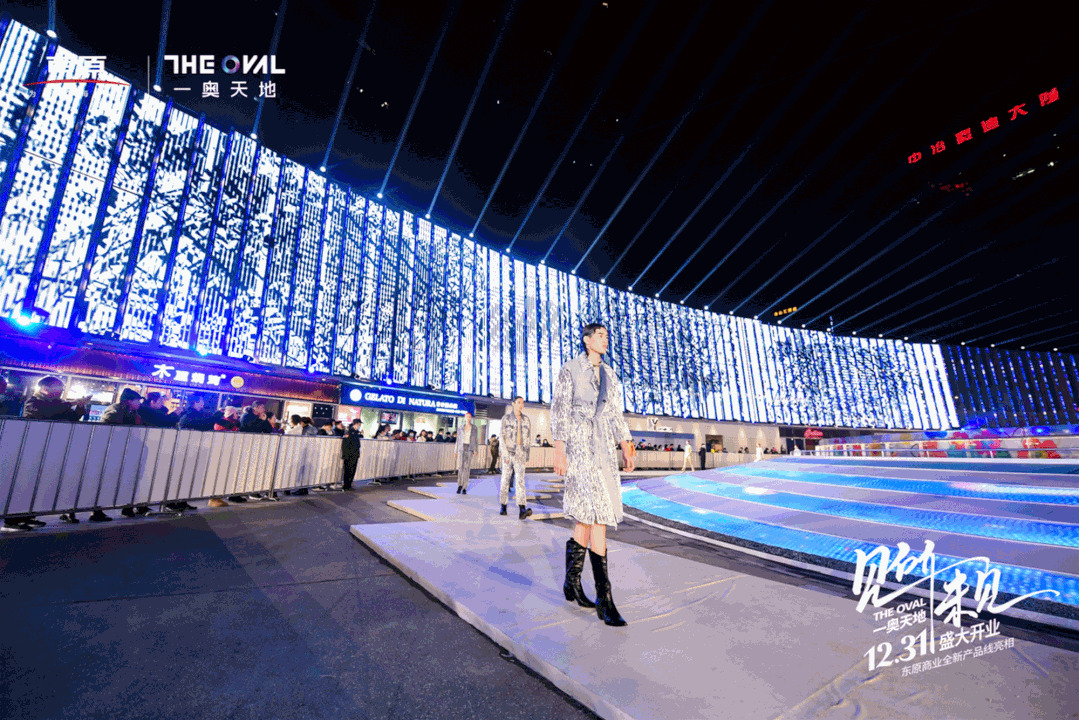 商业|构建艺术+商业的更多可能,东原The Oval 一奥天地与重庆的协同进化