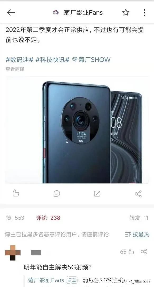 黑马|打破老美封锁！华为Mate 50终于要支持5G了