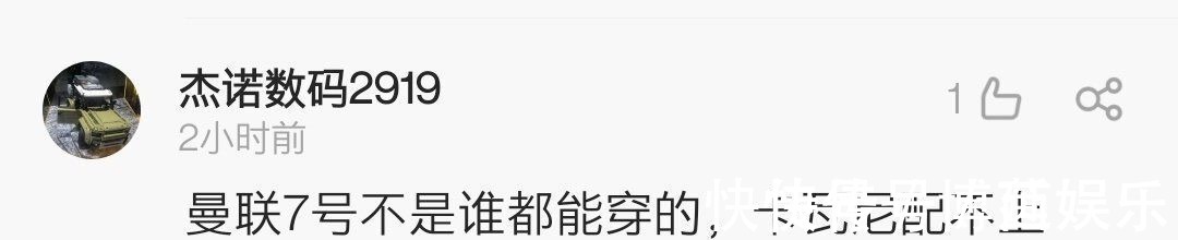 球衣|名记:脑子有问题!梅西夺杯时称没法活全完蛋,如今又骂卡瓦尼不让7号给C罗