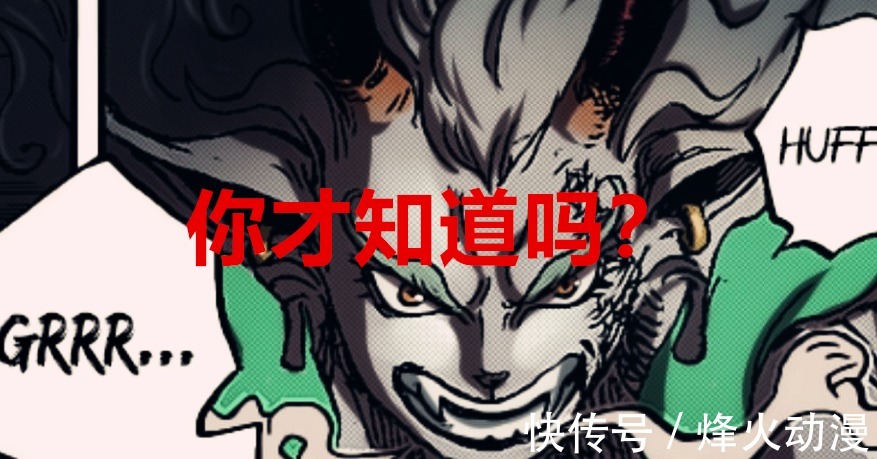 大和|海贼王1024话:大和居然有霸王色,上船有戏?乌索普又被称为神