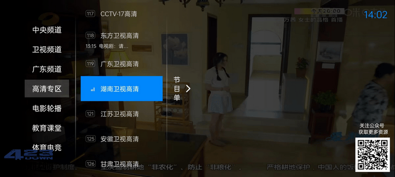 神鸟电视TV(电视直播软件) v3.7.8 免费纯净版-劳模下载