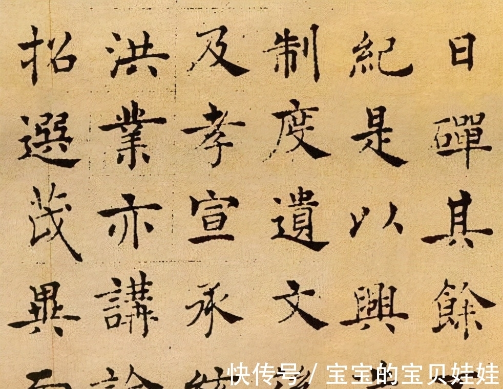 唐楷&唐代的一则小楷,笔墨富于变化,书法字体结构不输王羲之