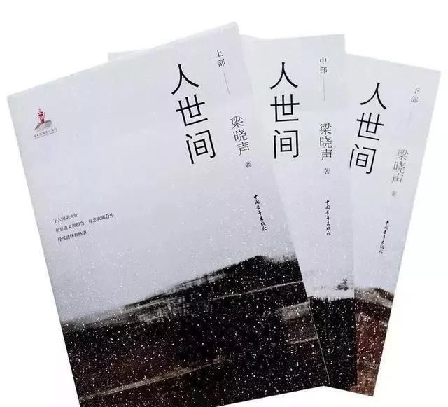 三部获得去年茅盾文学奖的作品即将拍成电视剧，看是如何用影视的方法演绎！