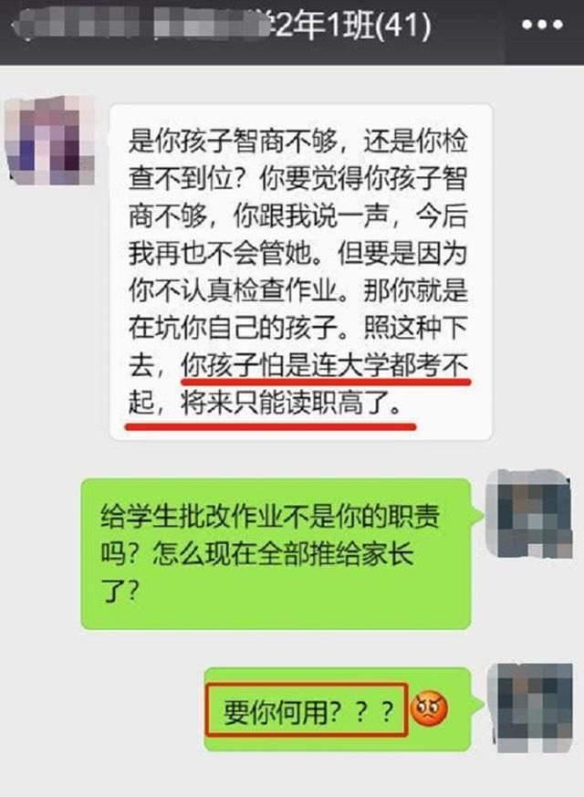 孩子只因作业做错了一道题，牵连爸爸被老师训，家长的回应很霸气