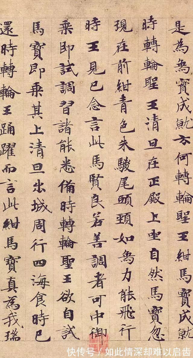 小楷$《转轮圣王经》,天下第一小楷《灵飞经》的姊妹篇