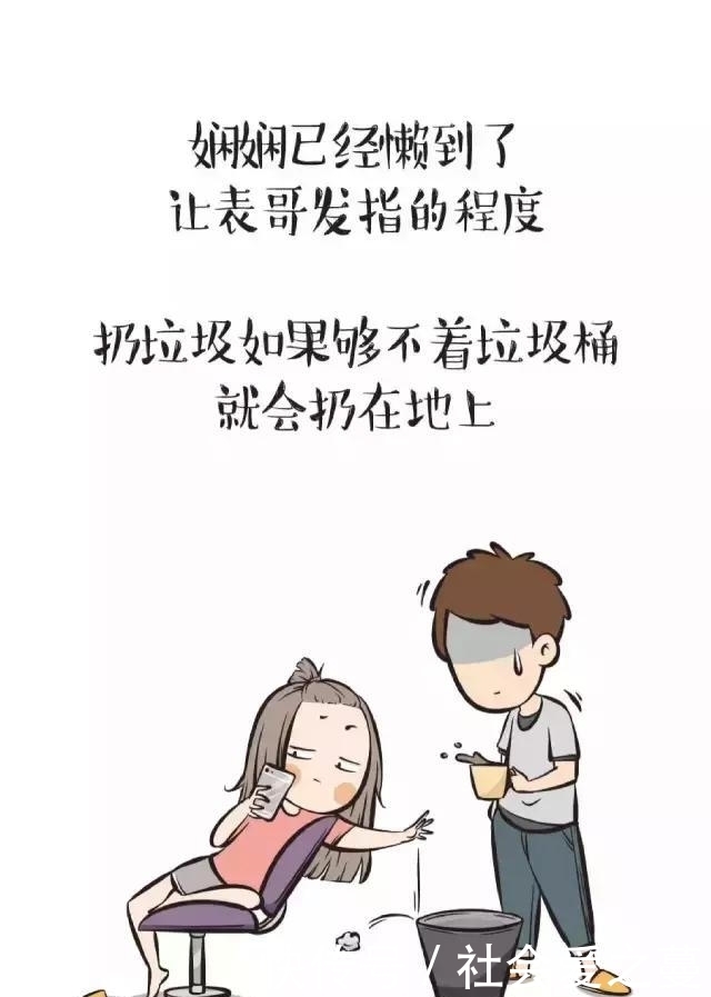 有个懒癌女友是个什么体验 漫画 全网搜