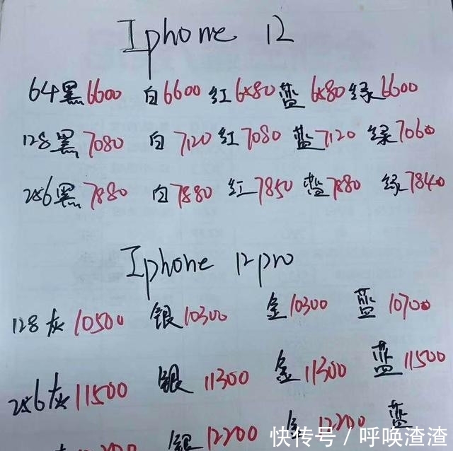 苹果|iPhone12只涨不降！苹果下达铁命令，网友：夕夕凉了？