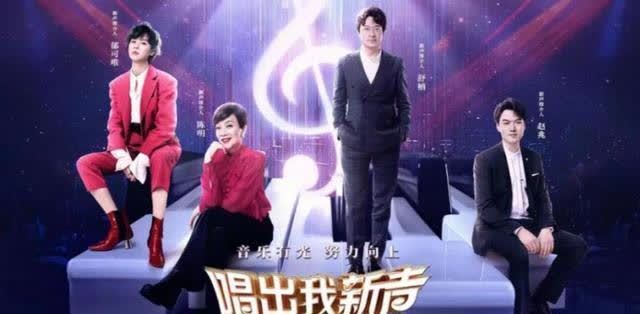 《唱出我新声》四大导师和46位选手海报出炉，整体阵容不够强大