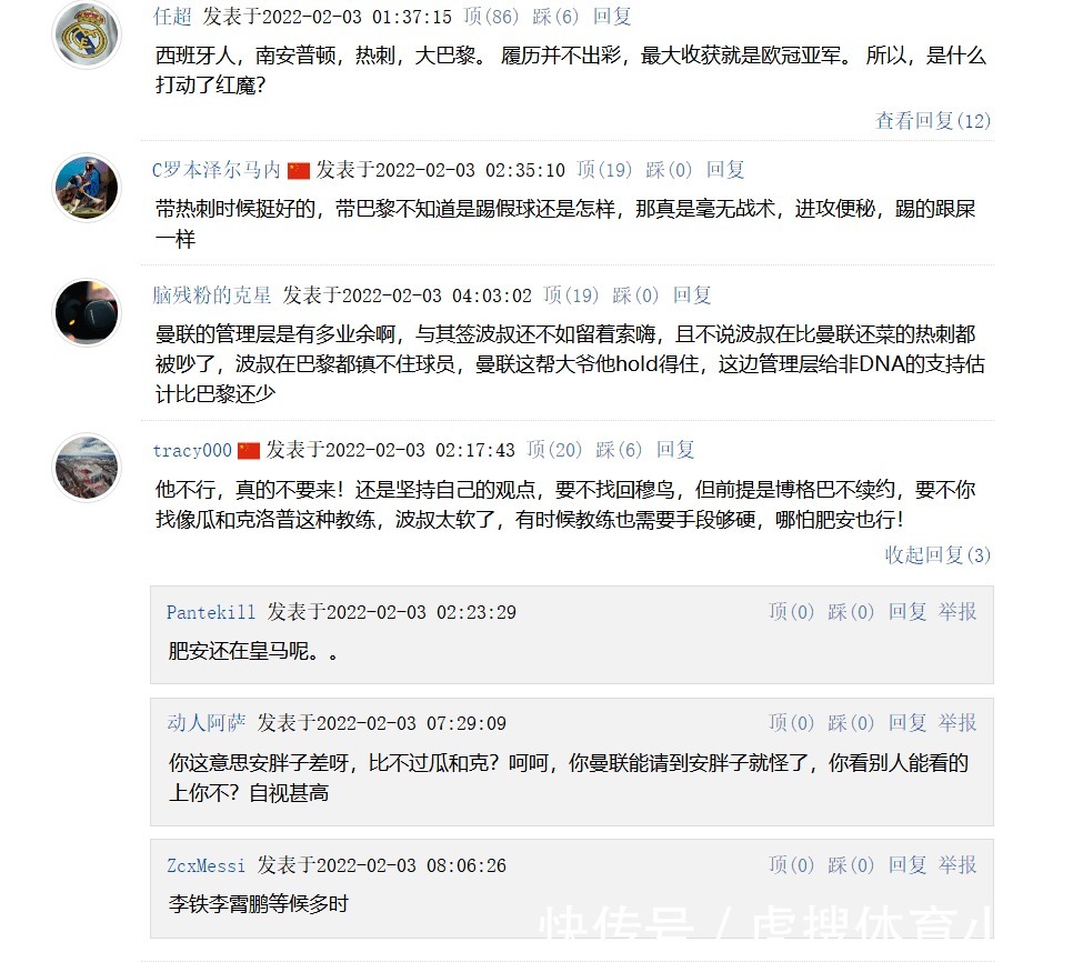 每日镜报|效法切尔西?曝曼联将聘请“二流主帅”,球迷纷纷质疑其能力