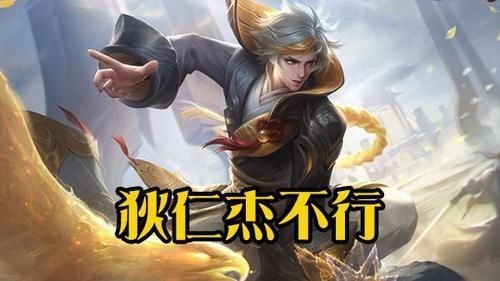 勉强|射手谁能单挑满级铠皇狄仁杰不行，李元芳勉强，而她铠完全不是我对手