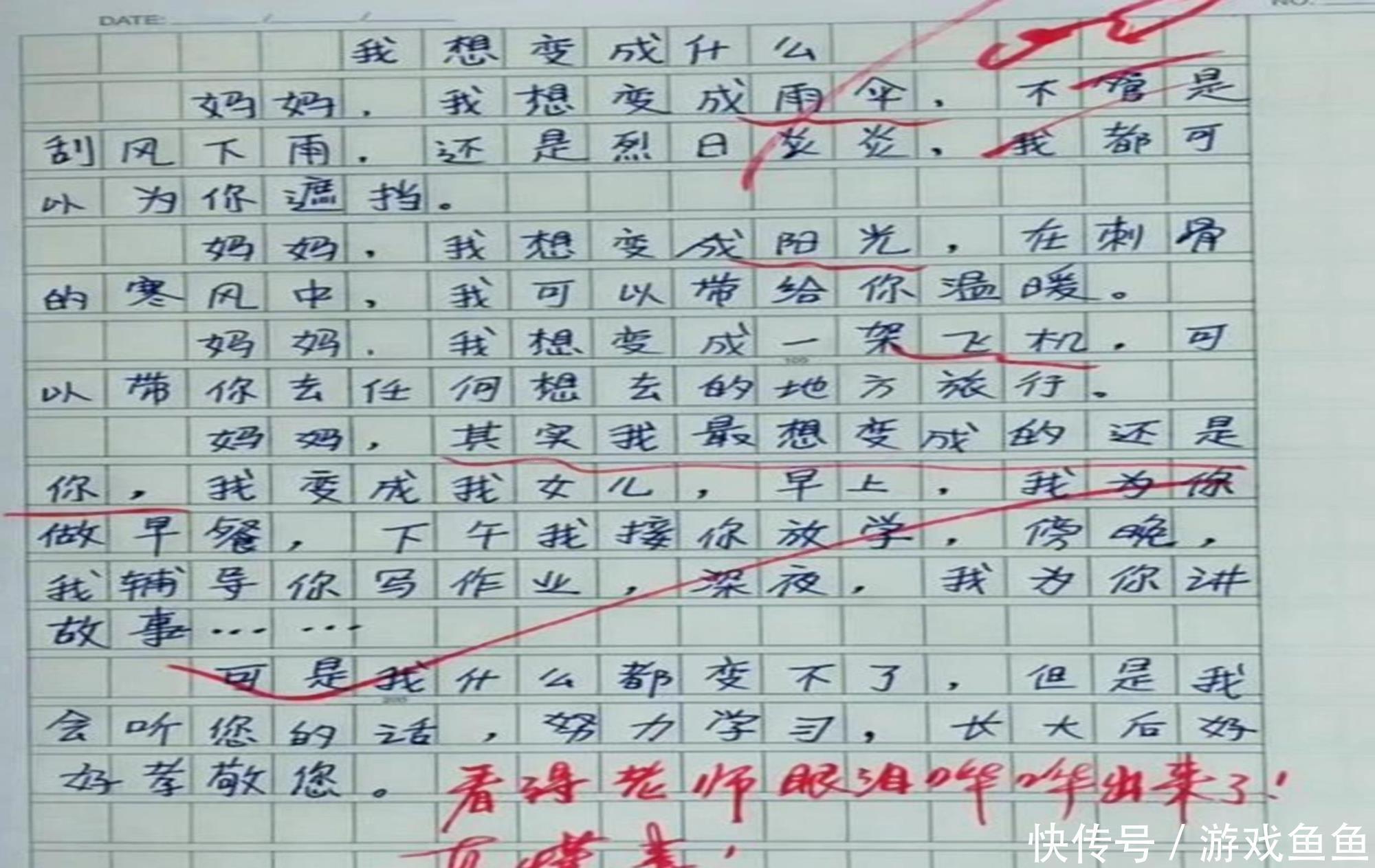 修辞|小学生写作文《孤独》，这深深的孤独感，连老师都不忍给低分