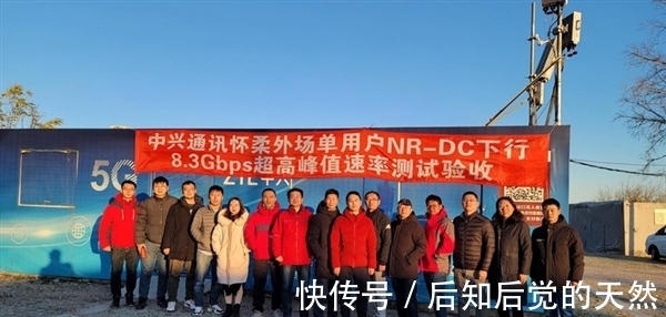 nr-dc|中兴第一个完成5G毫米波全部测试!单用户峰值速率超8.3Gbps