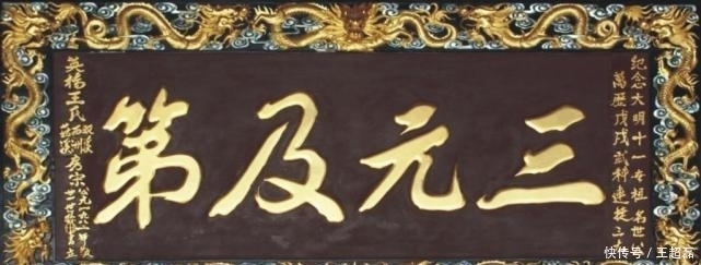 中国|中国历史上的最牛学霸, 1300年只出了一个, 状元都比不过他