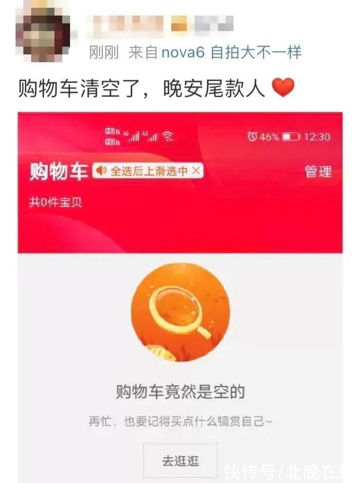 网友吐槽|“付尾款”冲上热搜！网友吐槽：下次能不能不熬夜？