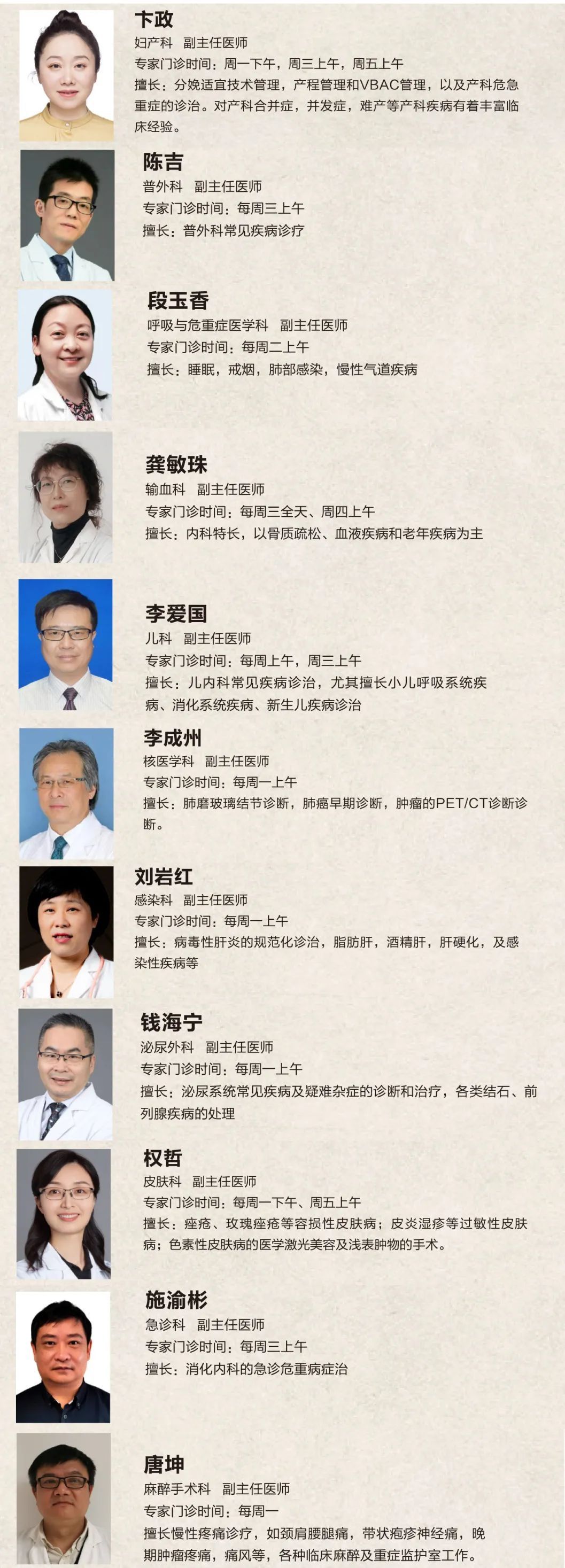 汪洁|明天上午，同仁医院将排出“最强阵容”为市民义诊！