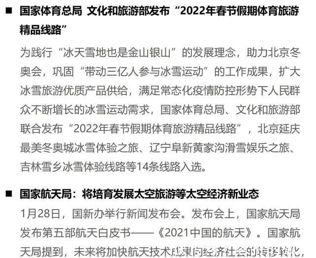 海昌海洋公园|2.5亿人出游贡献2900亿，虎年春节假期文旅市场迎开门红