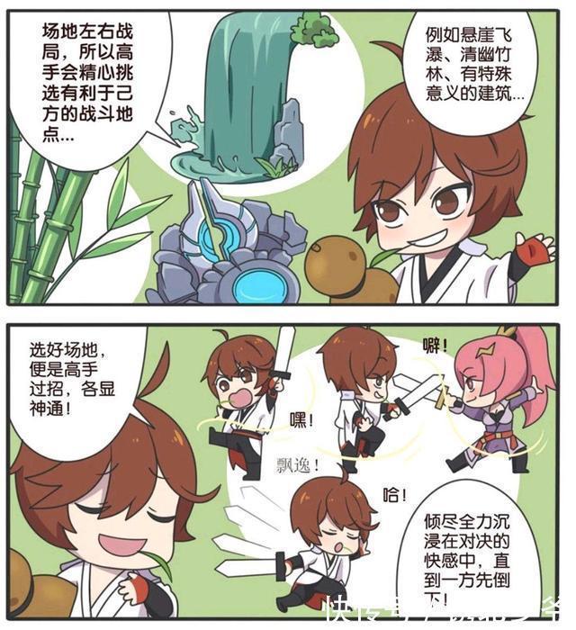 荣耀|王者荣耀漫画:宫本武藏找了李白十年;就为了和李白比拼剑术吗?