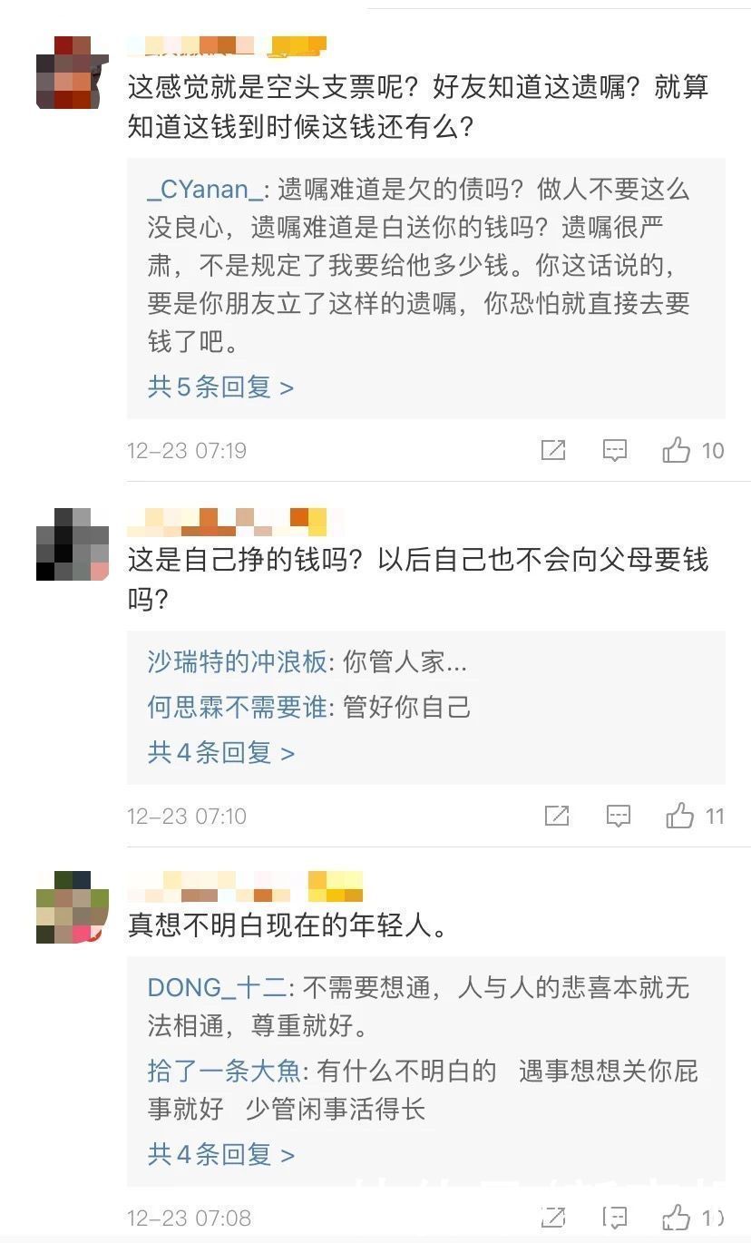 00后都在立遗嘱了？认真活着才是生活的真谛