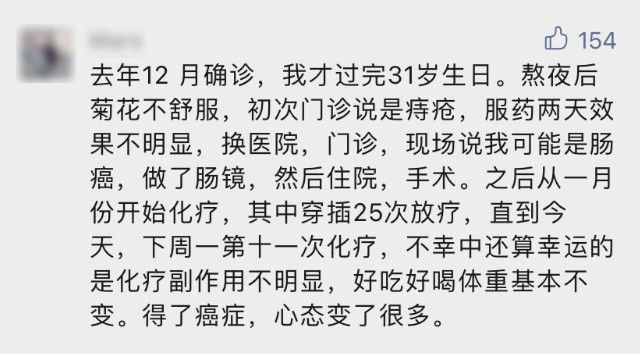 直肠癌|34岁博主得肠癌一年后变“老人”，出现这5种情况要小心→