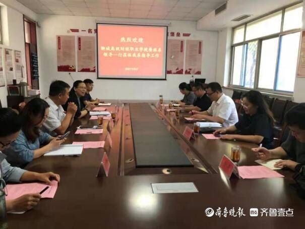 交流|聊城高级财经职业学校赴聊城职业技术学院学习交流