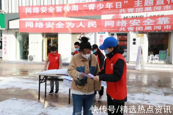 研究中心|黑龙江省网络安全宣传周“青少年日”增强青少年自我防范意识