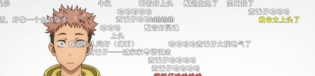 op|《咒术回战》的粤配版,就差个粤语OP了