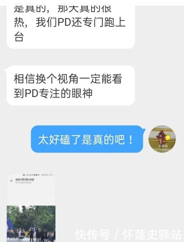 姚译添|传与宋雨琦恋爱后，跑男导演录节目丝毫不避嫌，主动打招呼心情好