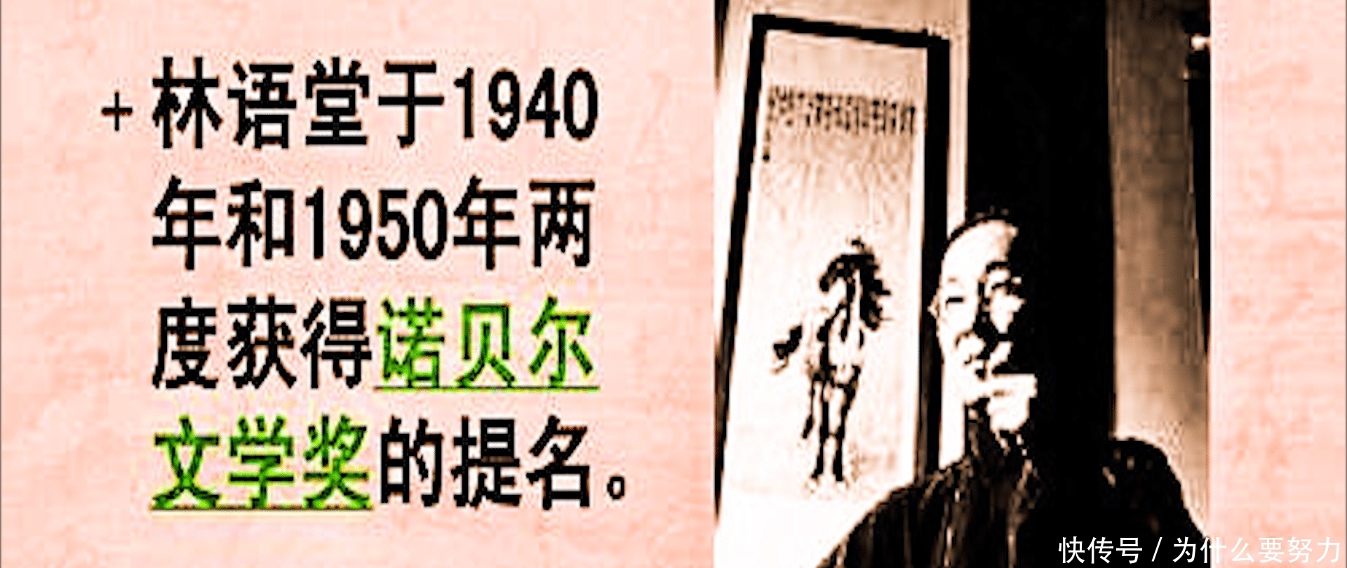 林语堂|大学期间,林语堂一见钟情一个首富的女儿,却娶了另外一个富家女