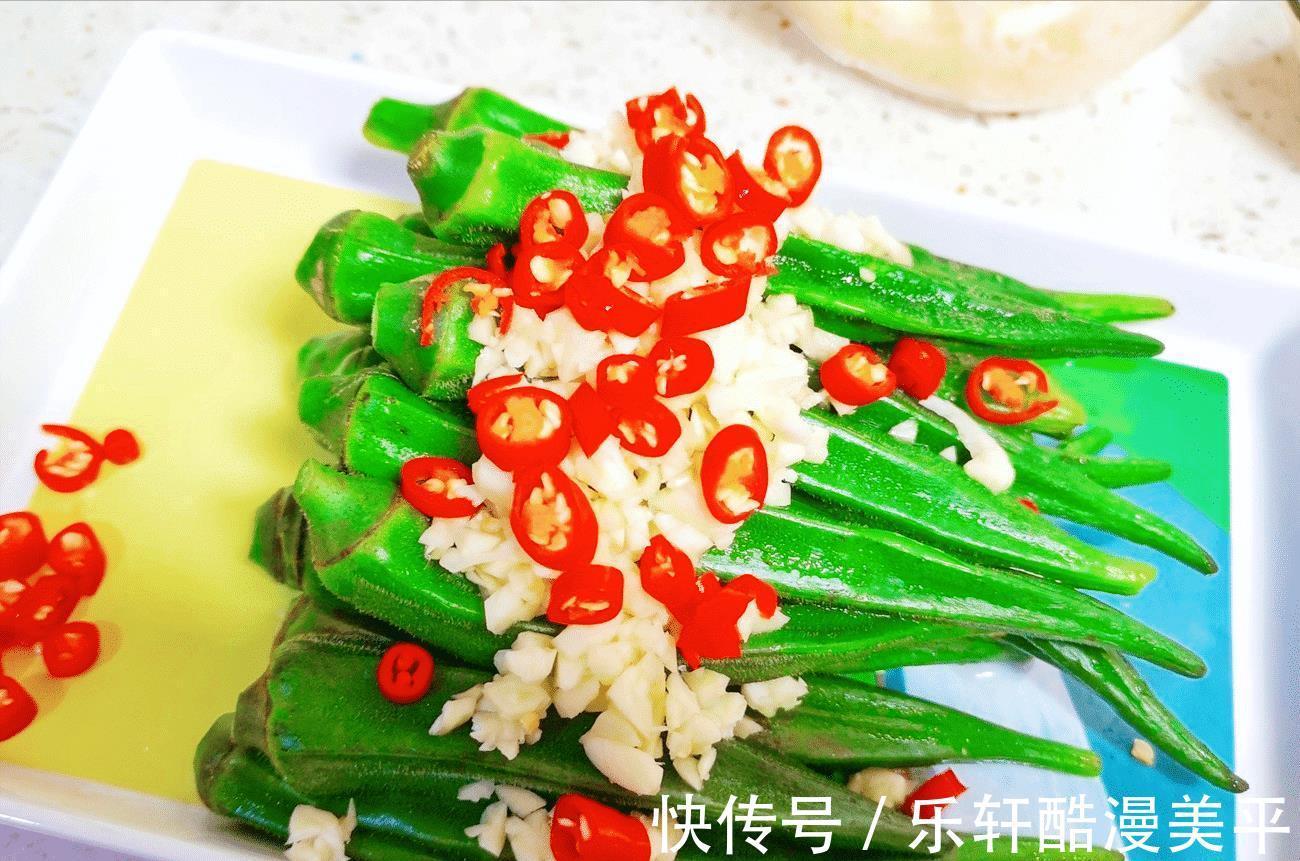 脆嫩|秋葵怎么做才好吃试试广东人的特色吃法,脆嫩多汁,清淡更健康