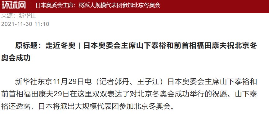 日本前首相|粉碎美国反华阴谋！29日传来好消息：日本前首相对华做出重要承诺