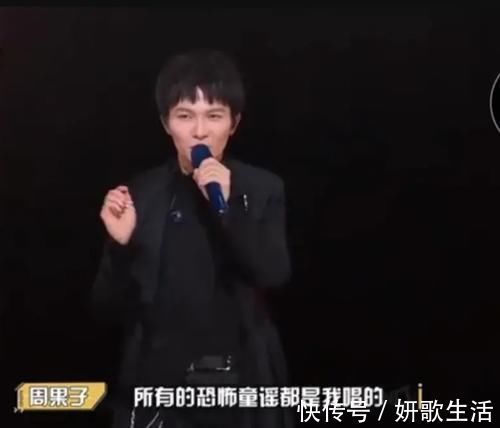 周深|萬萬沒想到！《明星大偵探》中恐怖童謠，竟然是周深演唱