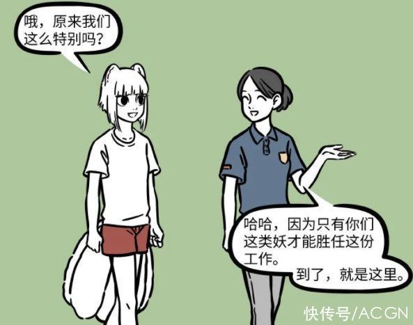 动物园|非人哉：九月顶替十一月去动物园打工，内容居然是变猛犸？