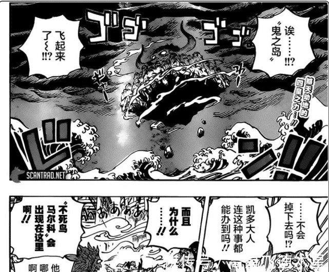 名震四海|海贼王乔巴被烧伤，索隆挥刀砍向马尔科，误会大了