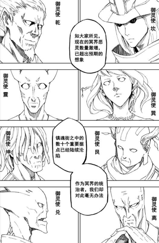 御灵使|镇魂街：又一伏笔被破解，被关的御灵使浮出水面，项昆仑准备崛起