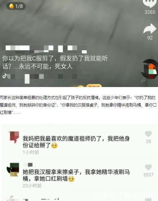 老太|学生穿C服就是没教养?八旬老太怒剪汉服,孙女:为老不尊