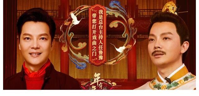 央視打造全新戲曲節(jié)目，門面主持人扎堆出現(xiàn)，撒貝寧成綜藝擔(dān)當(dāng)