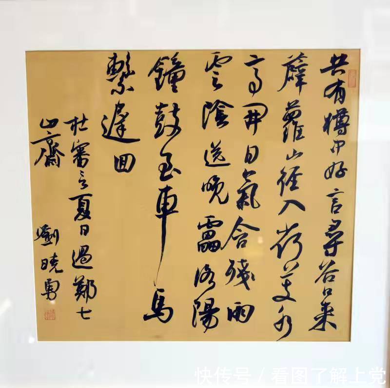 牛贵斌@知名书画家刘晓勇牛贵斌书画展开展