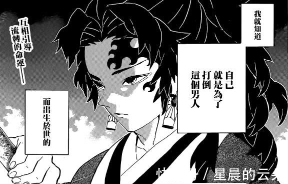 缘一|鬼灭之刃灵魂也可以战斗,锖兎足以证明,鬼舞辻躲了缘一400年