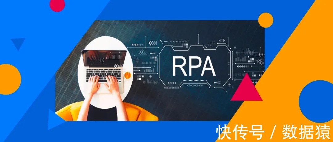 商店|谁在操控着RPA的未来？